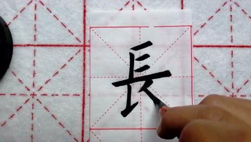 小墨书法成人练字视频