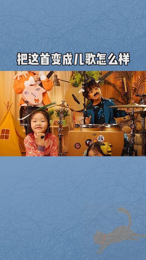 儿歌变成人形视频,人形动画的童趣演绎