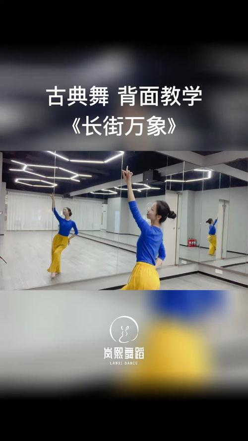 成人学舞步视频教学,轻松掌握舞蹈技巧