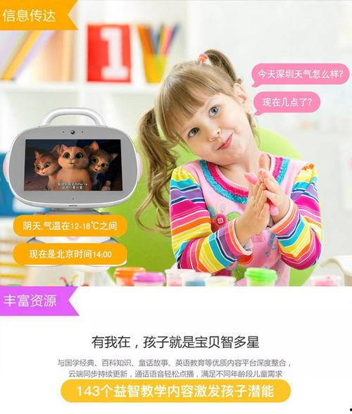 成人早教机器人视频教学,早教机器人视频教学新体验